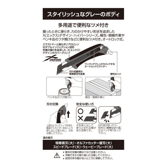 Olfa Hyper AL Large Utility Knife (Gray) 193B-GRY