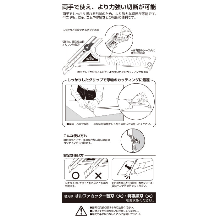 Olfa LL-Type Utility Knife 1B