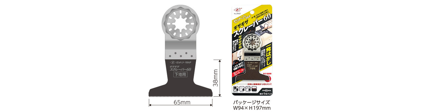 Zetsaw Multi Serrated Scraper 60 #20022