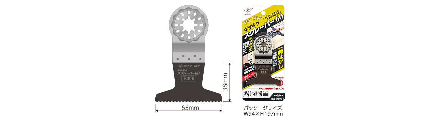 Zetsaw Multi Serrated Scraper 60 #20022