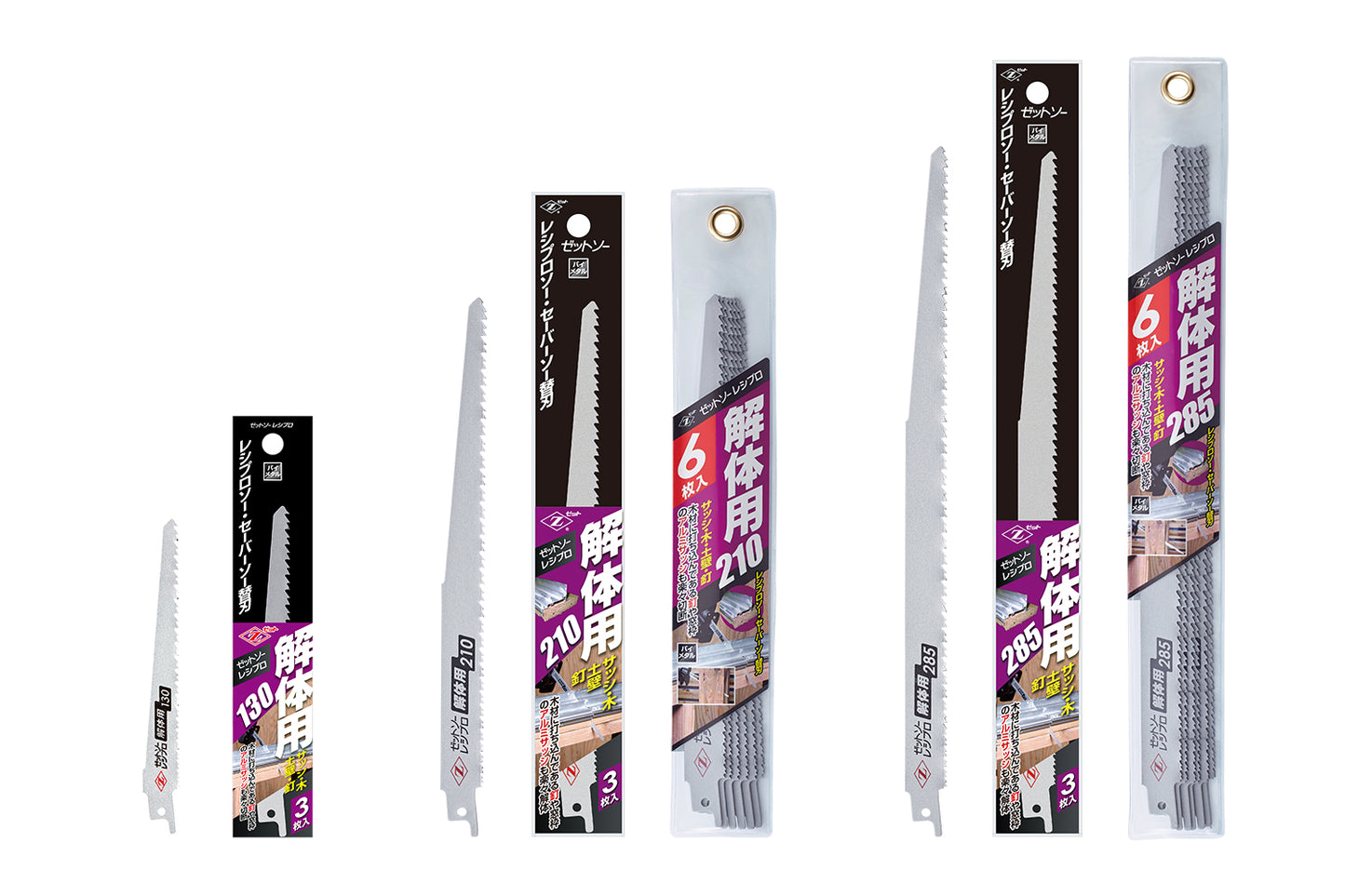 Zetsaw Reciprocating Blade 210 mm for Demolishing Work Replacement Blades (3 pcs.) #20105
