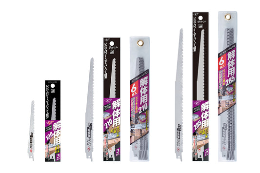 Zetsaw Reciprocating Blade 210 mm for Demolishing Work Replacement Blades (6 pcs.) #20121