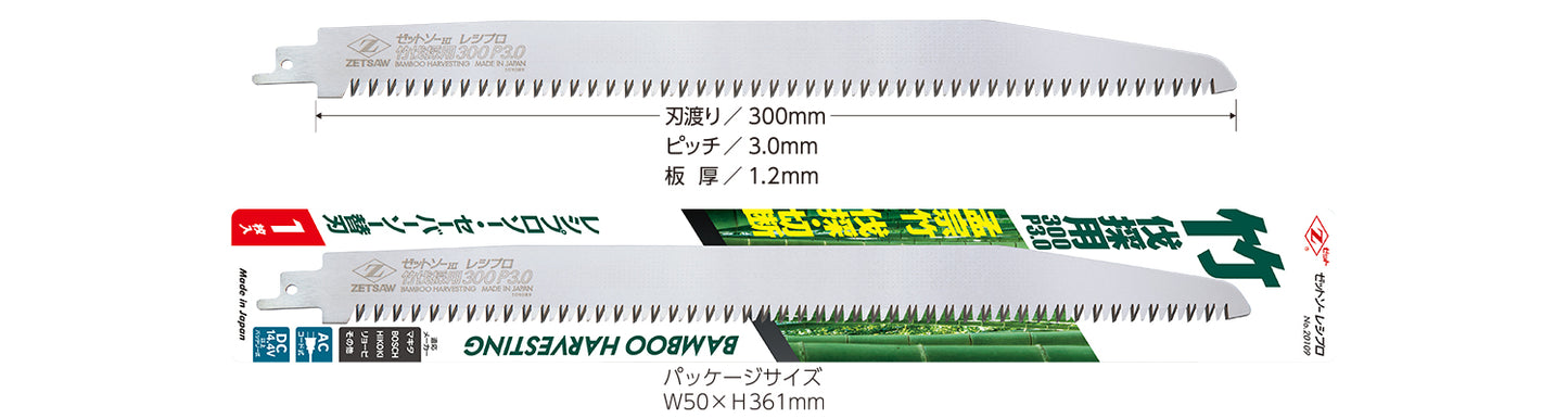 Zetsaw Replacement Blade For Bamboo Harvesting 300 mm Pitch 3 mm #20109