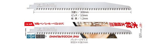 Zetsaw Replacement Blade FINE WOOD & PRUNING 300 mm Pitch 3.5 mm #20110