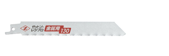 Zetsaw Reciprocating Blade 130 mm for Metal Replacement Blades (3 pcs.) #20131
