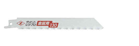Zetsaw Reciprocating Blade 130 mm for Metal Replacement Blades (3 pcs.) #20131