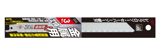 Zetsaw Reciprocating Blade 210 mm for Metal Replacement Blades (3 pcs.) #20132