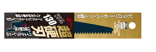 Zetsaw Reciprocating Blade 130 mm Super Hard Replacement Blade #20151