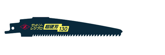 Zetsaw Reciprocating Blade 130 mm Super Hard Replacement Blade #20151