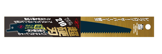 Zetsaw Reciprocating Blade Super Hard  210 mm Replacement Blade #20152