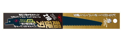 Zetsaw Reciprocating Blade Super Hard  210 mm Replacement Blade #20152