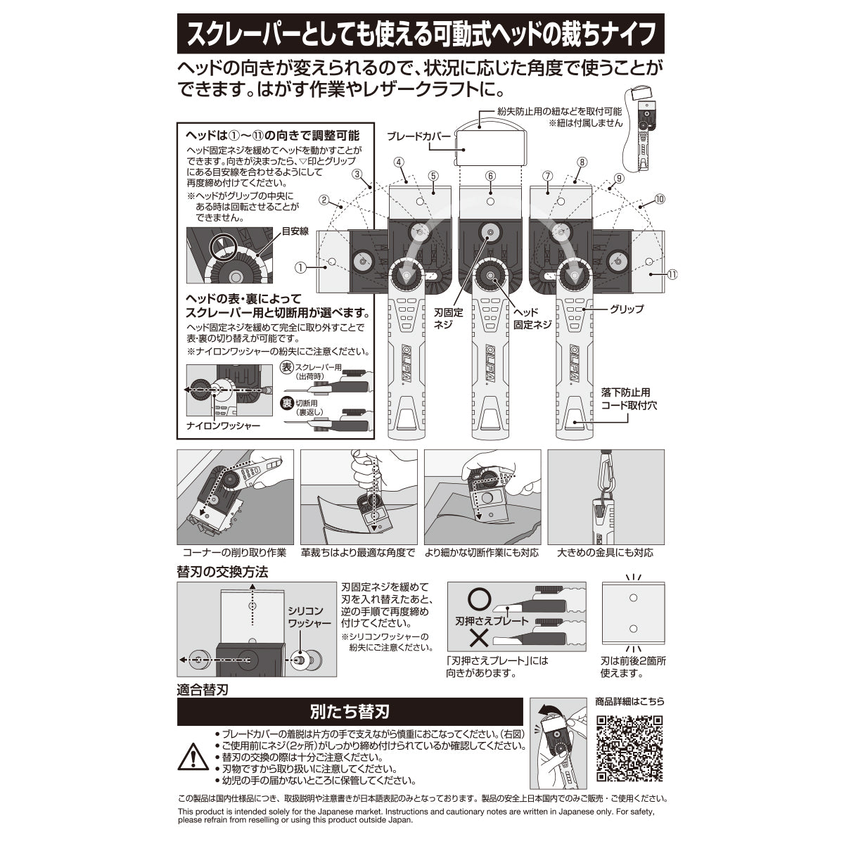 Olfa Betachi Plus Leather Knife 242B