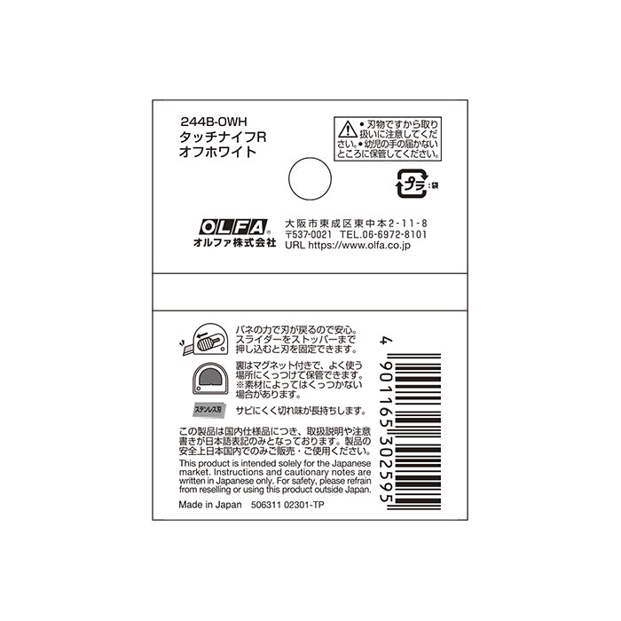 Olfa Touch Knife R Off White 244B-OWH