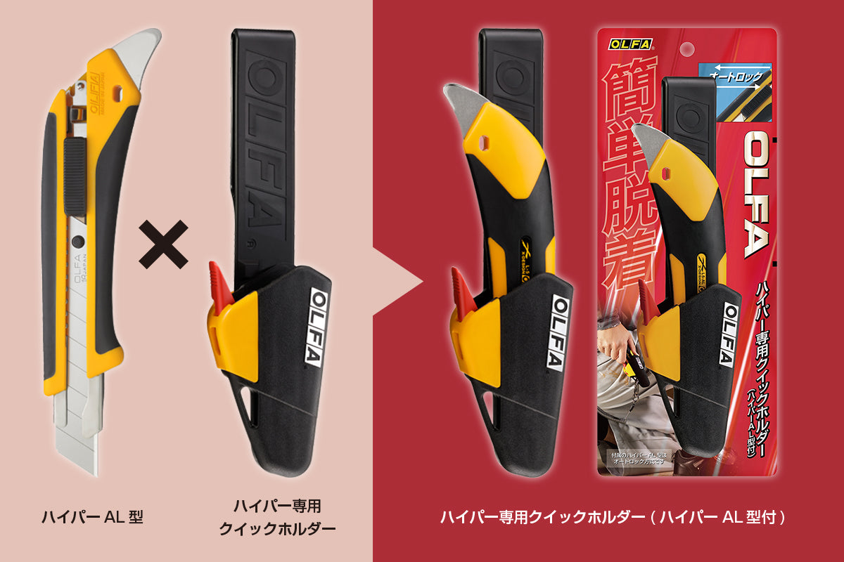 Olfa Hyper Series Quick Belt Holder Set (w/ Hyper AL Knife) 246B-S01