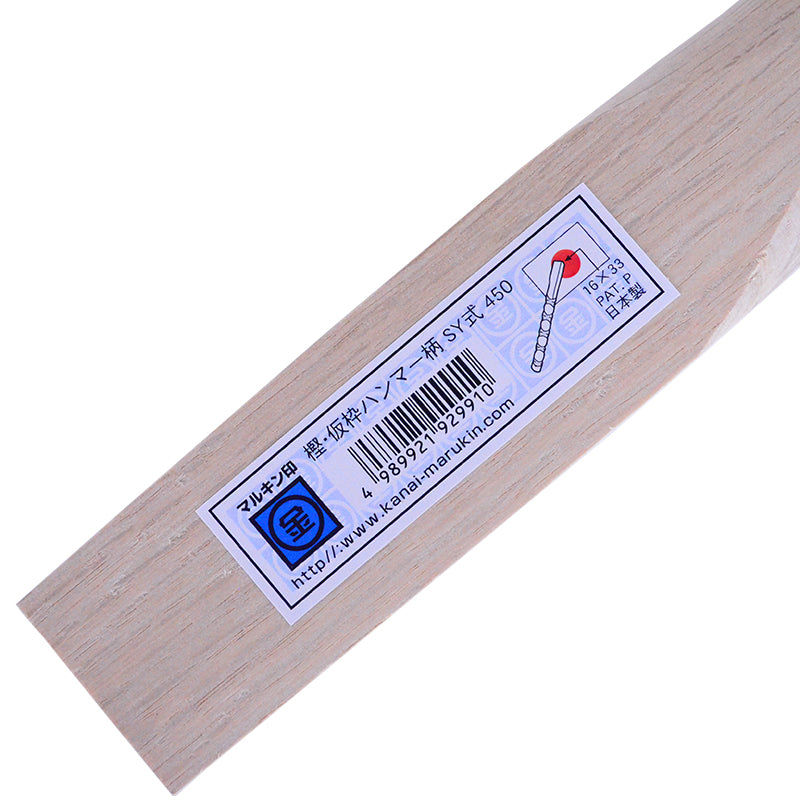 Marukin Oak Kariwaku Hammer Handle, SY Grip, 450mm, Eye 16x33mm