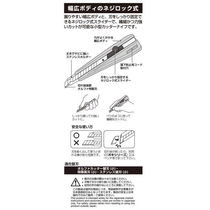 Olfa Model 300 Utility Knife 247B