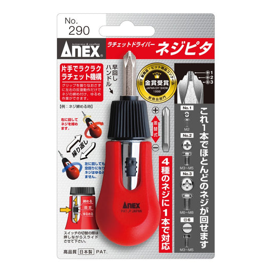 Anex Neji-Pita Ratchet Screwdriver 290