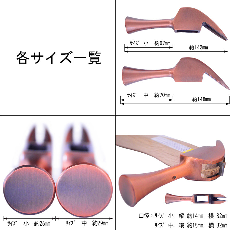 Marukin Kariwaku Hammer, Copper, Smooth Face, Small Head, Wave-Curve, 450mm