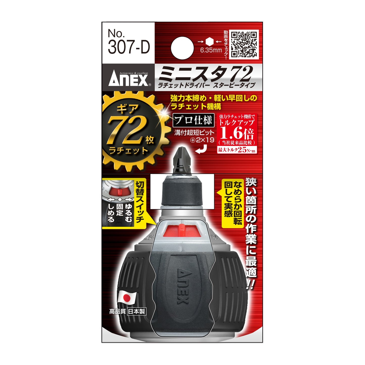 Anex Mini-Sta 72 Ratchet ScrewdriverStubby Type 307-D