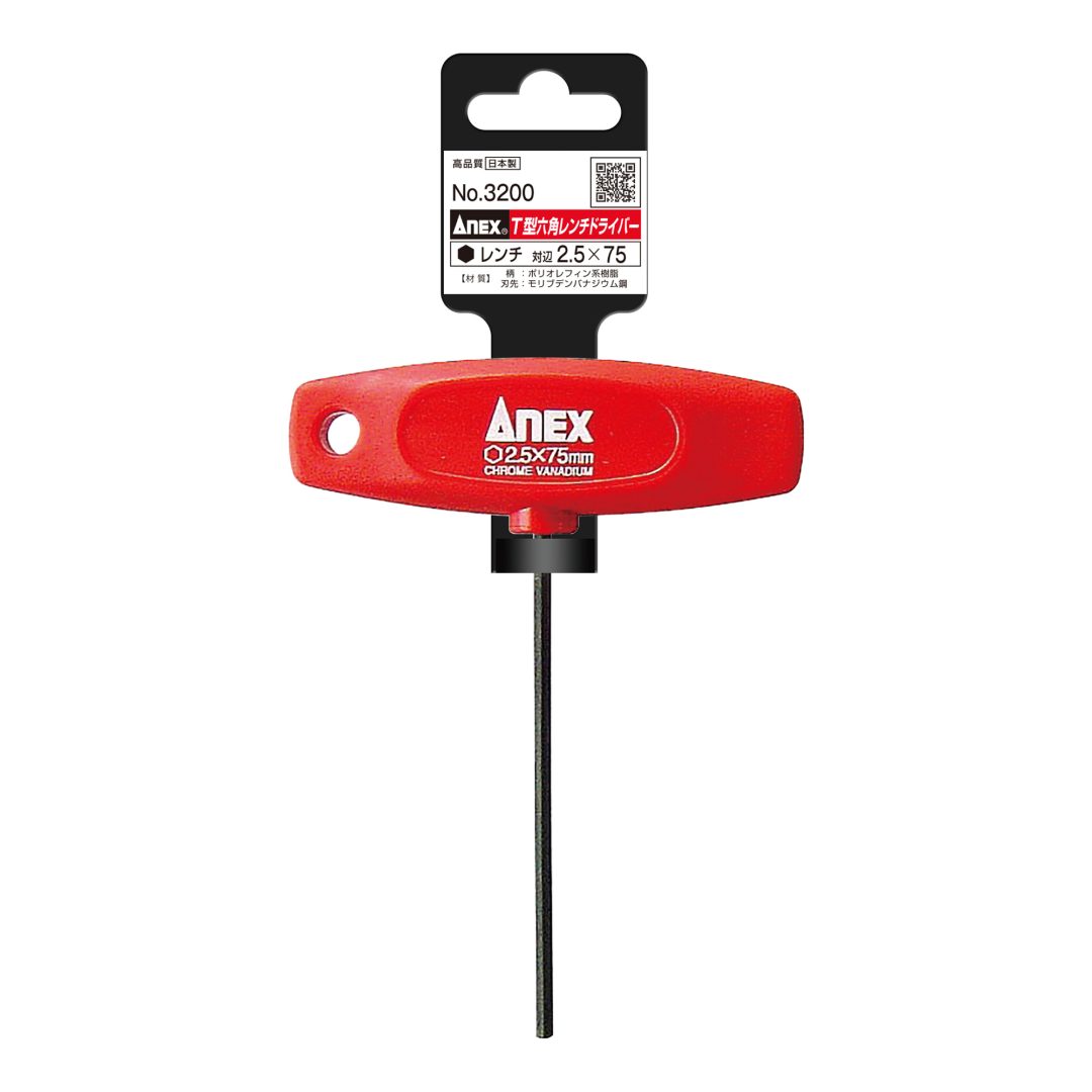 Anex T-Handle Hex Key Screwdriver H2.5x75 3200