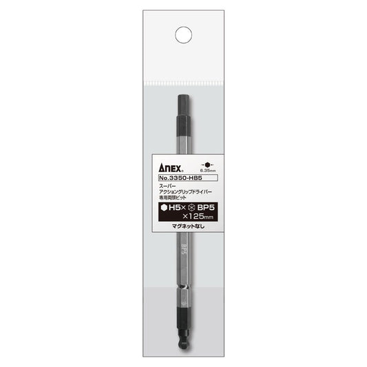 Anex Dedicated Bit for Super Action Grip Screwdriver H5xB5x125 3350-HB5
