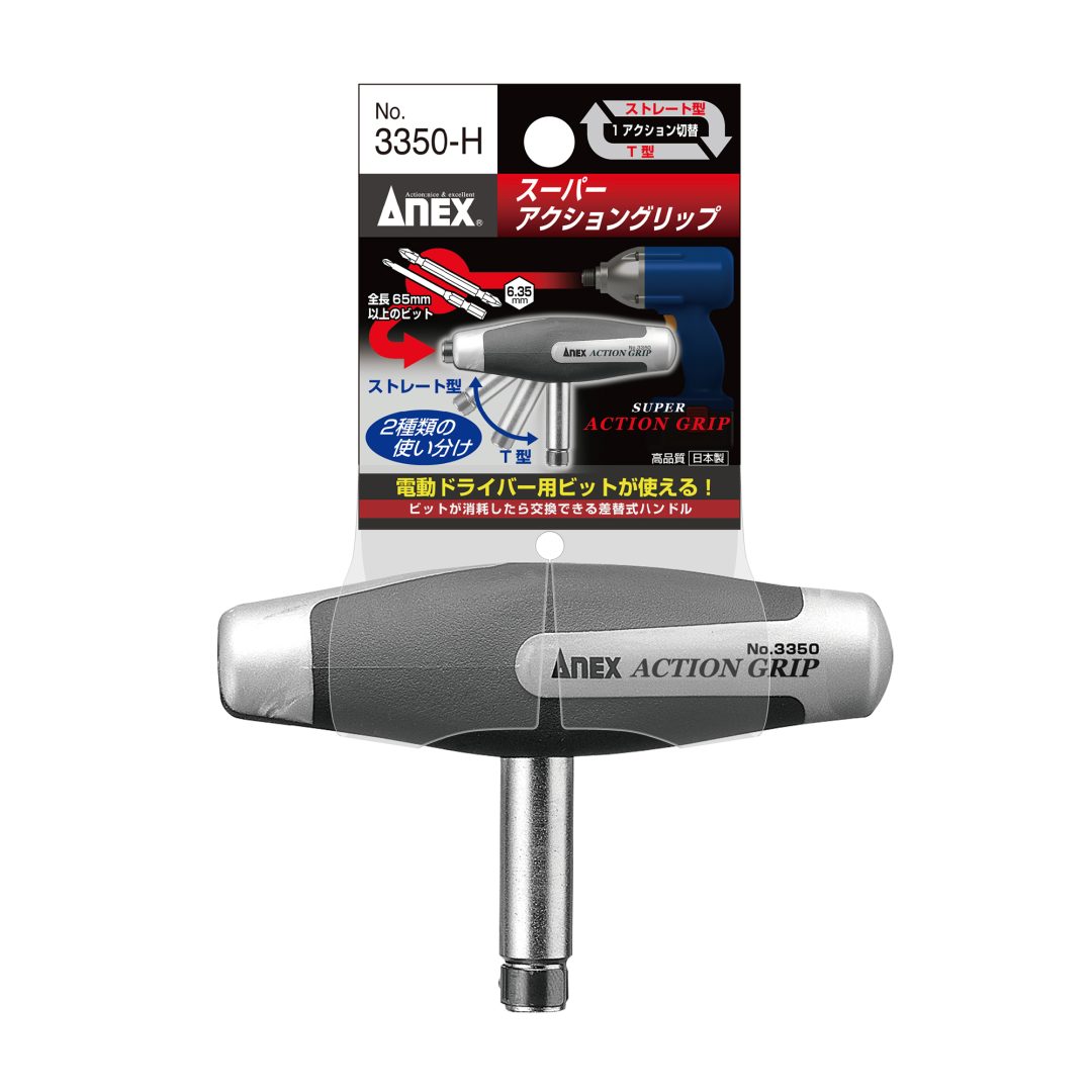 Anex Super Action Grip 3350-H
