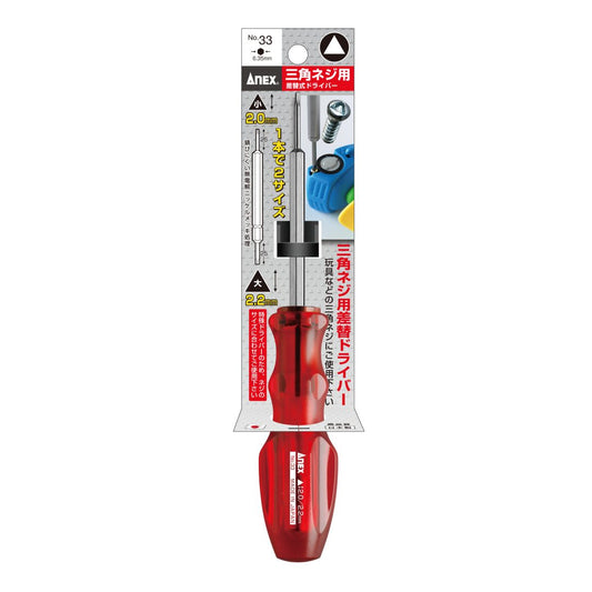 Anex Triangle Screw Interchangeable Screwdriver 33