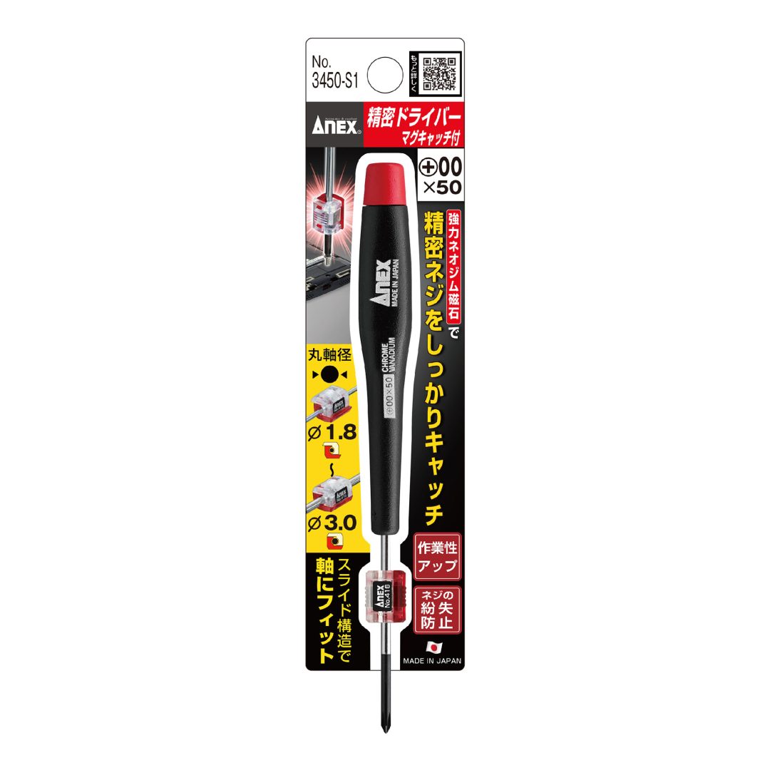 Anex Precision Screwdriver with Magnetic Catch 3450-S1