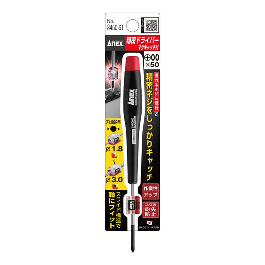 Anex Precision Screwdriver with Magnetic Catch 3450-S1