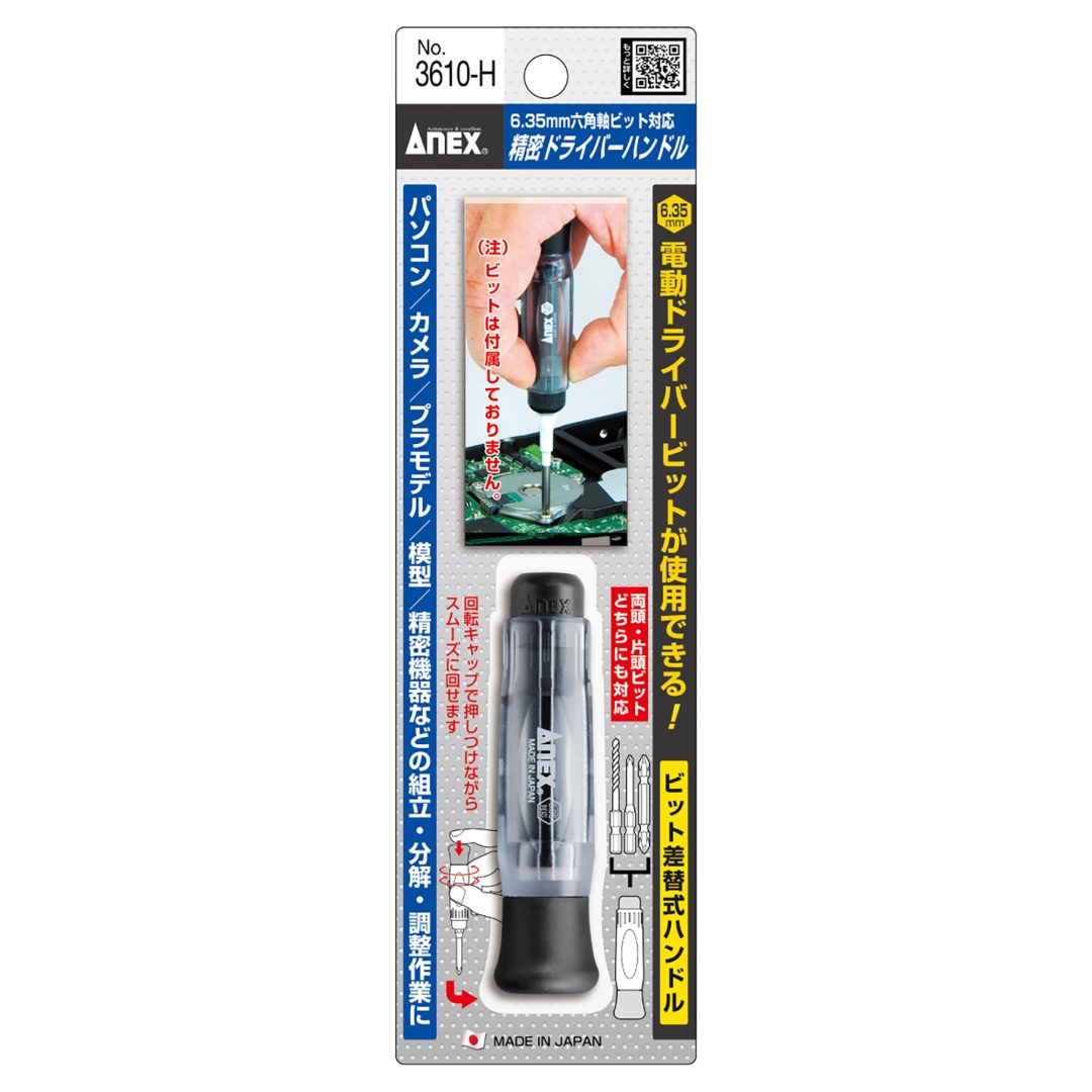 Anex Precision Screwdriver Handle 3610-H