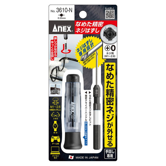 Anex Stripped Precision Screw Remover for +0 screws (M1~2.6) 3610-N
