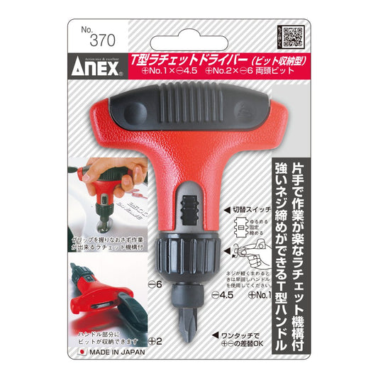 Anex T-Type Ratchet Screwdriver 370