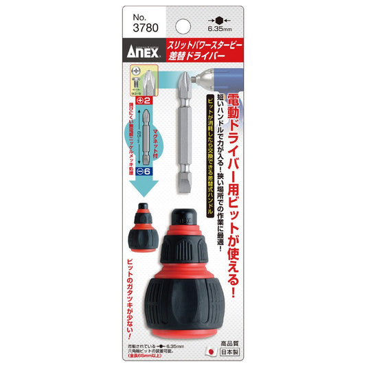 Anex Slit Power Stubby Interchangeable Screwdriver 3780
