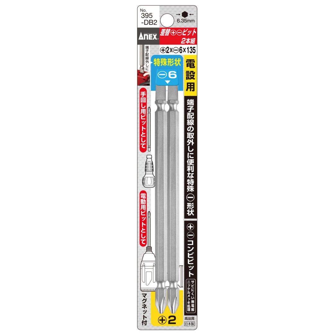 Anex Interchangeable +/- Bit 2-piece +2x-6x135 395-DB2
