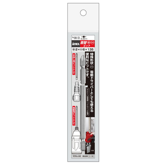 Anex Interchangeable +/- Bit 1-piece +2x-6x135 395-DB