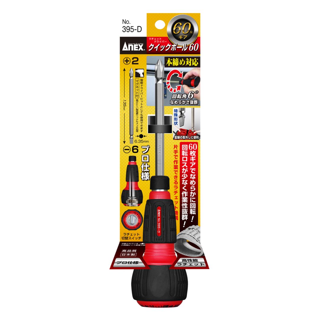 Anex Quick Ball 60 Ratchet Screwdriver 395-D