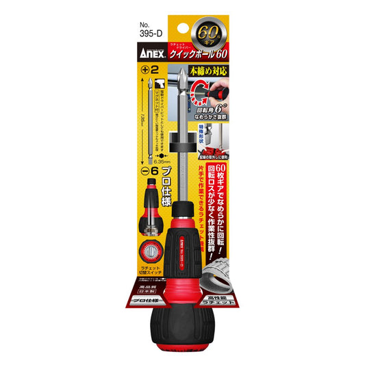 Anex Quick Ball 60 Ratchet Screwdriver 395-D