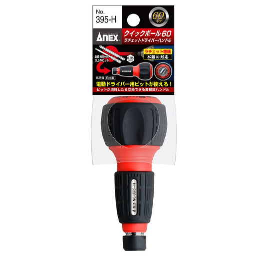 Anex Quick Ball 60 Ratchet Screwdriver Handle 395-H