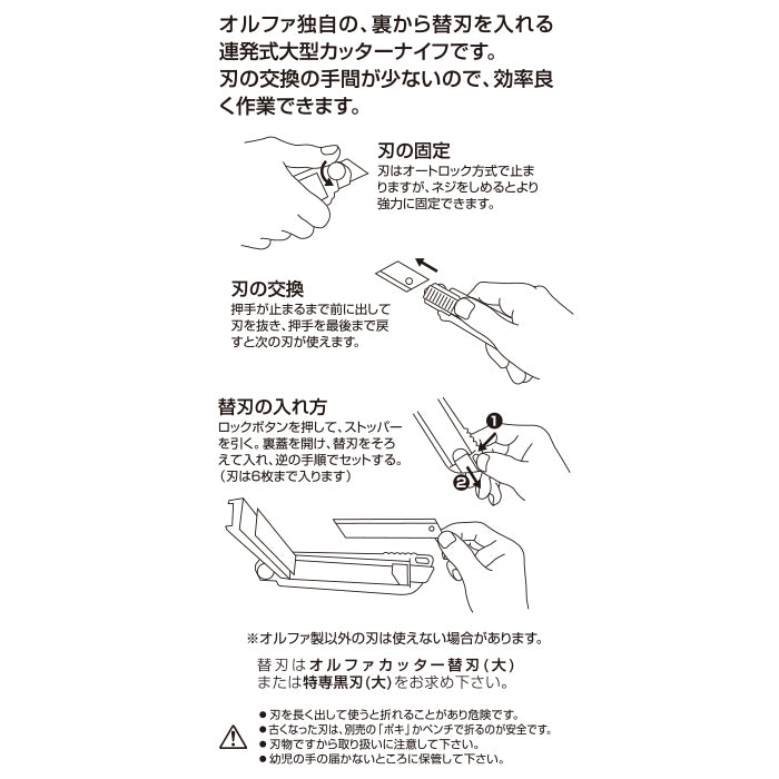 Olfa MZ-AL Multi-Blade Auto-Load Utility Knife 168B