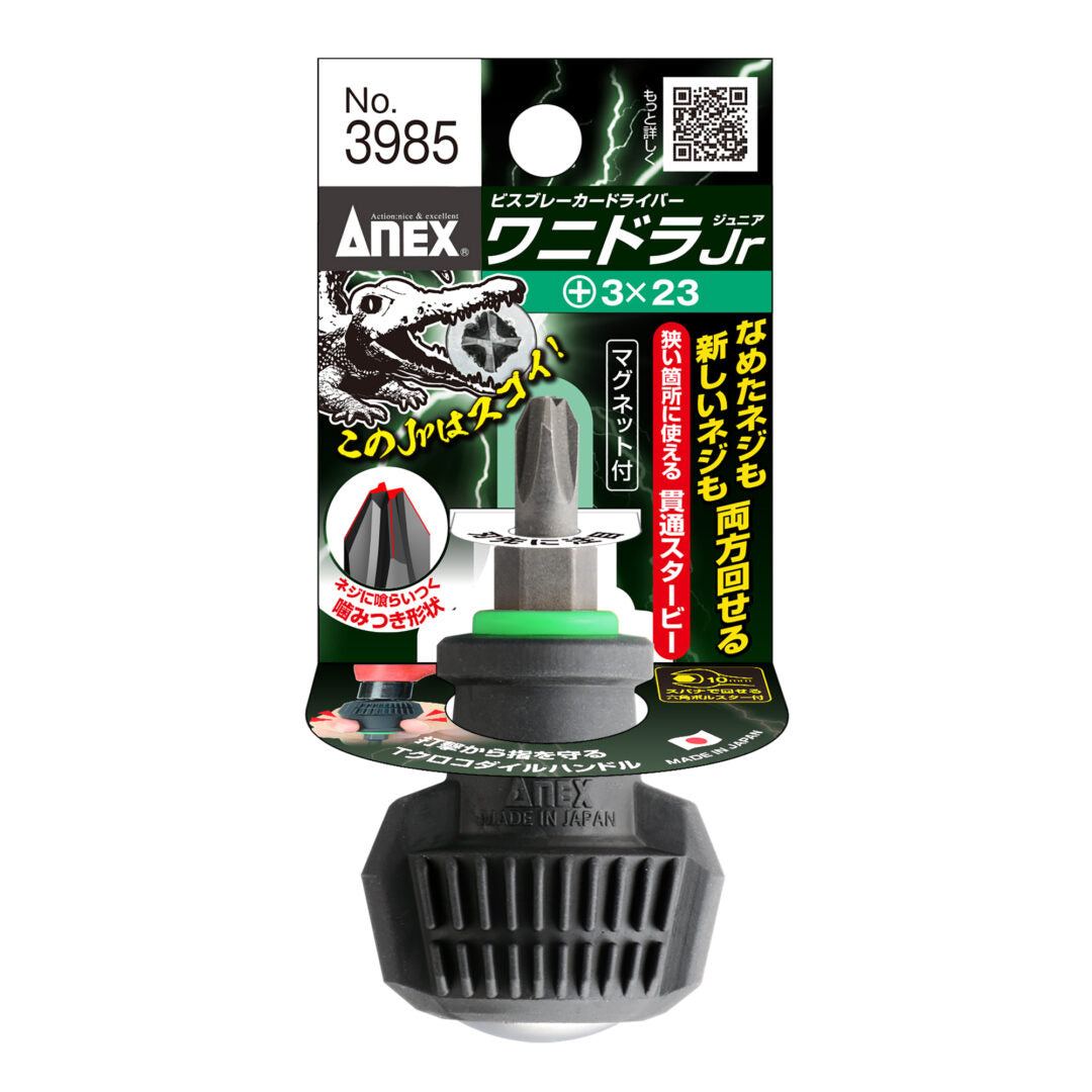 Anex Bisbreaker Screwdriver WANIDORA Jr. +3x23