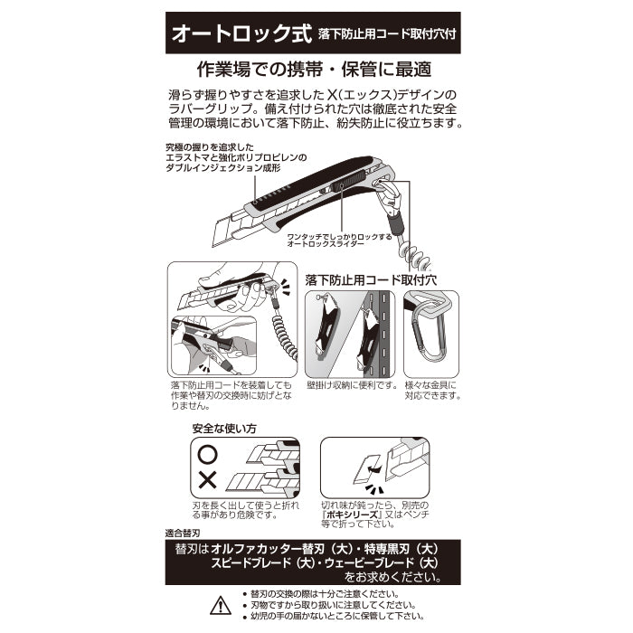 Olfa X-Hyper AL Large Utility Knife 225B