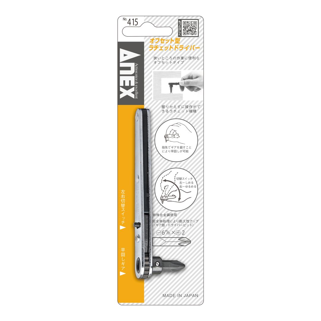 Anex Offset Ratchet Screwdriver 415