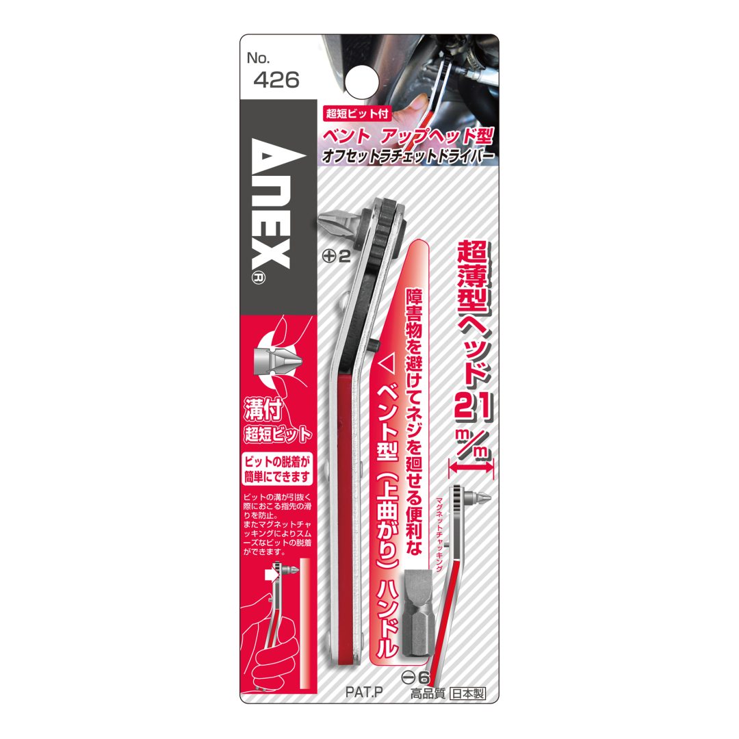 Anex Up-Head Type Offset Ratchet Screwdriver 426