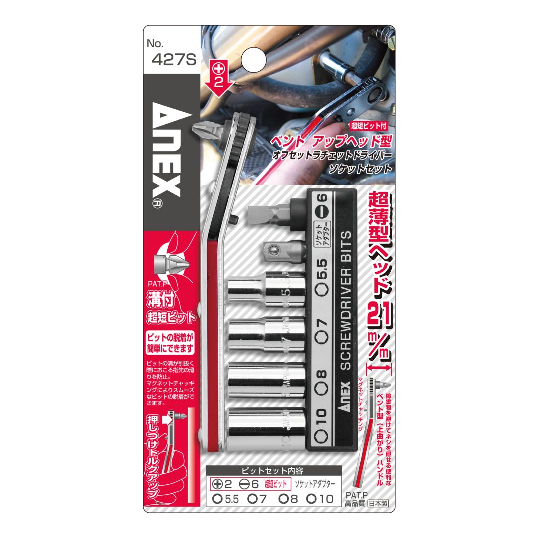 Anex Up-Head Type Offset Ratchet Screwdriver Socket Set 427S