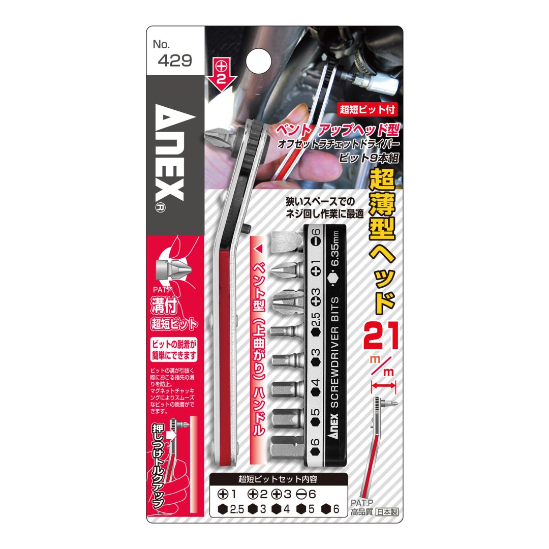 Anex Up-Head Type Offset Ratchet Screwdriver 9-piece 429
