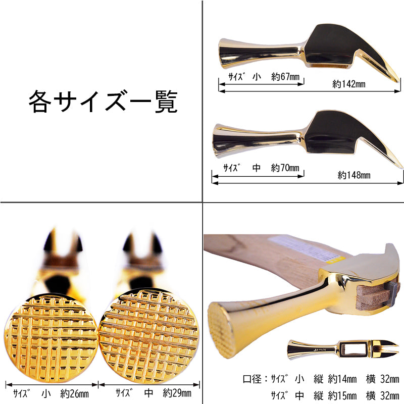 Marukin Kariwaku Hammer, Gold, Milled Face, Medium Head, SY Grip, 600mm