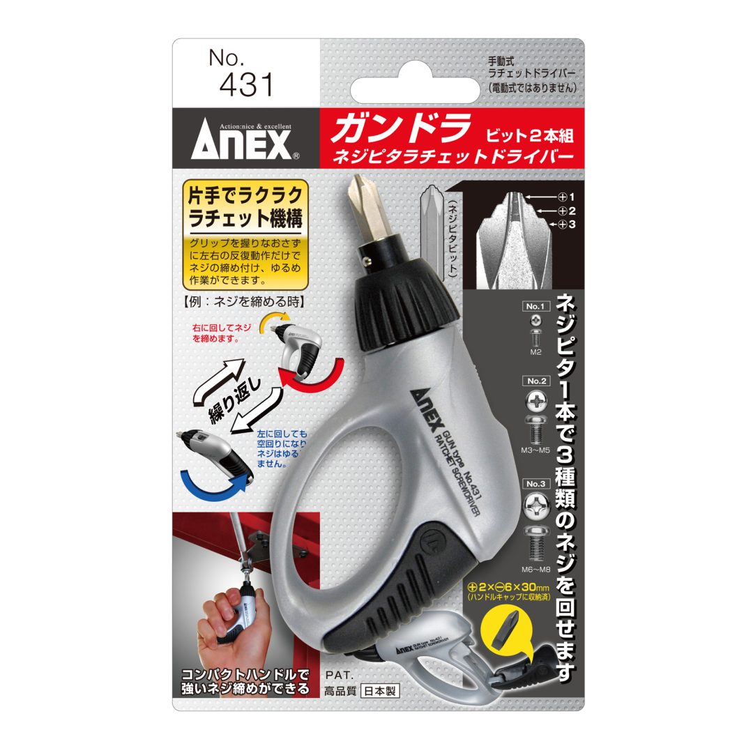 Anex GundraNeji-Pita Ratchet Screwdriver Bit 2-piece 431