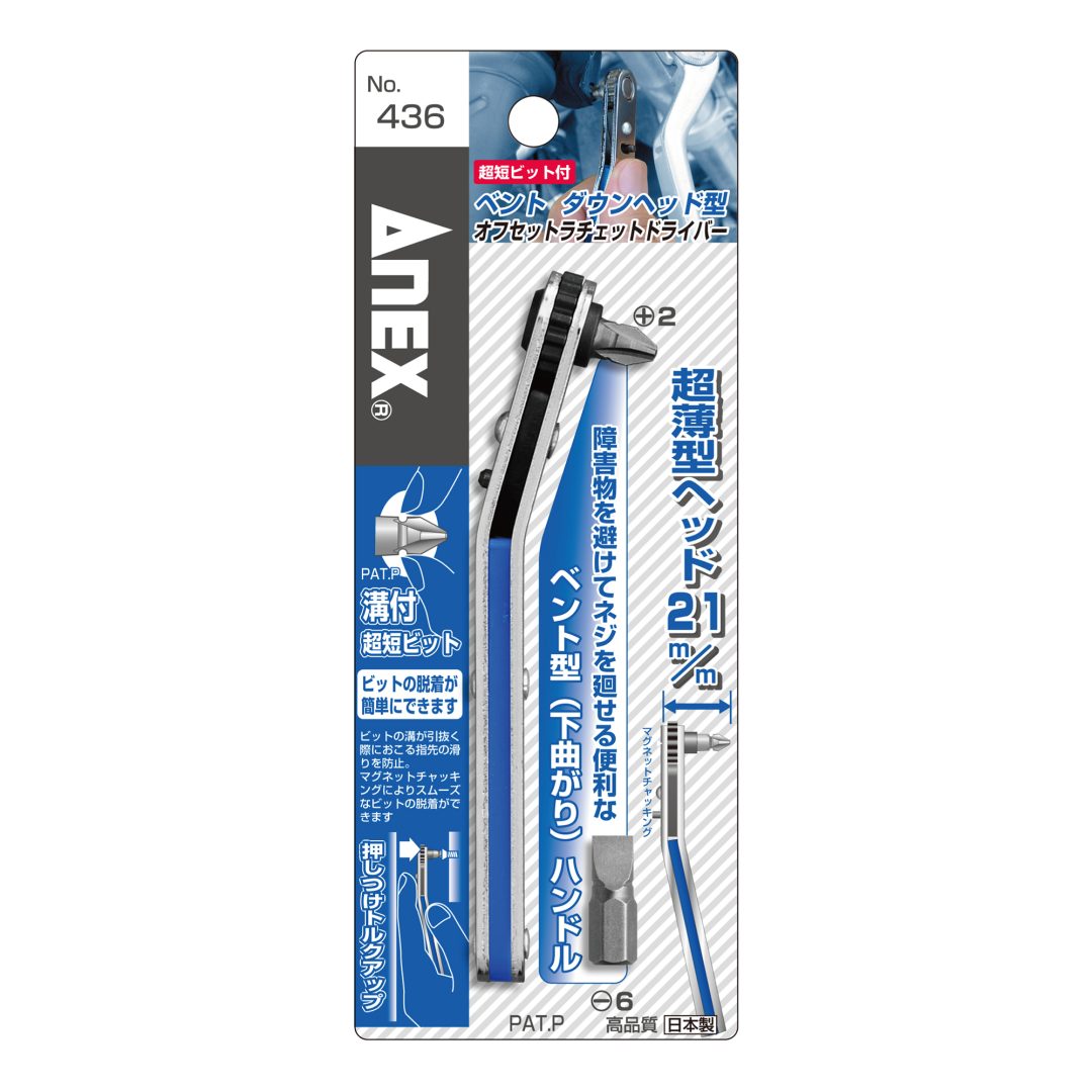Anex Down-Head Type Offset Ratchet Screwdriver 436