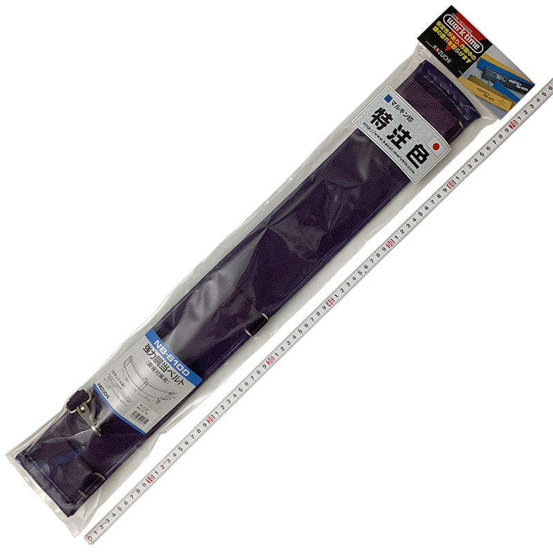 Marukin Heavy-Duty Padded Work Belt, Purple NB-610D
