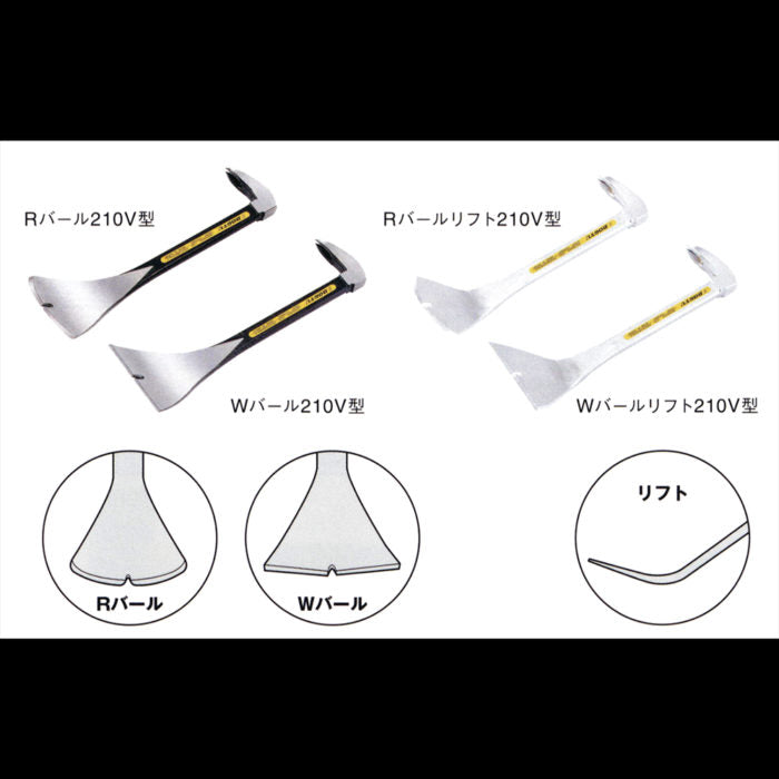 Dogyu R Pry Bar 210 V-Type #01210